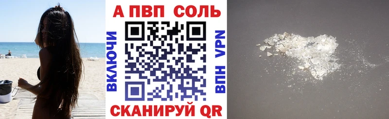 Alpha PVP СК КРИС  где продают   Николаевск 