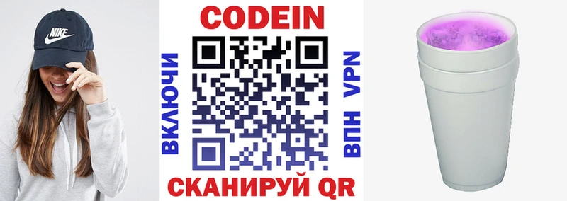 Кодеиновый сироп Lean напиток Lean (лин)  Николаевск 