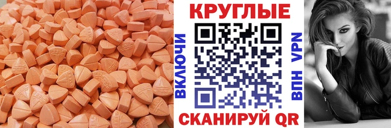Экстази 280мг  Николаевск 