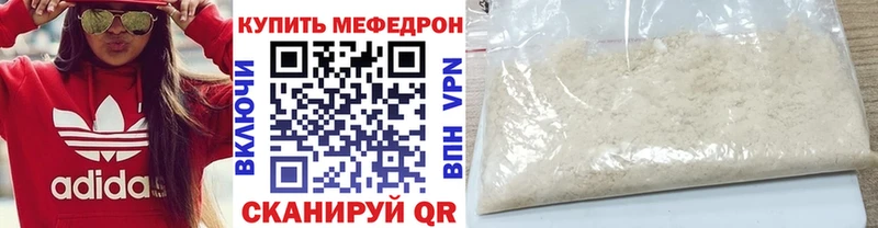 МЕФ мяу мяу  что такое наркотик  Николаевск 